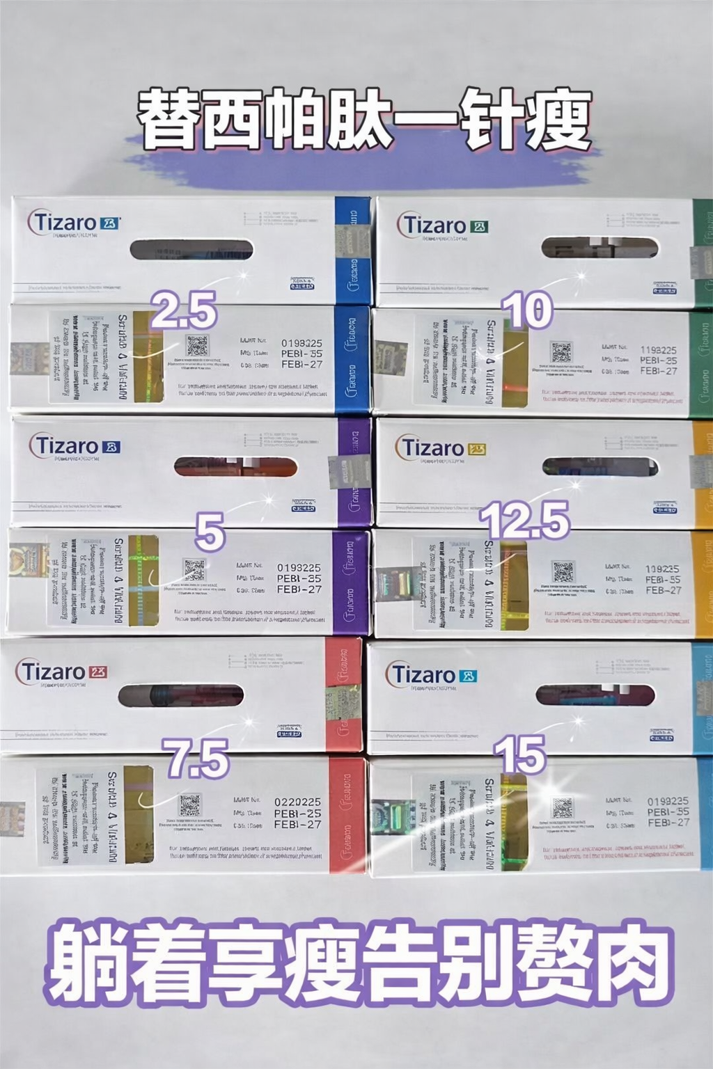 Tizaro Tirzepatide Injection