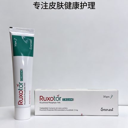 Ruxotor Cream 30gm 芦可替尼乳膏