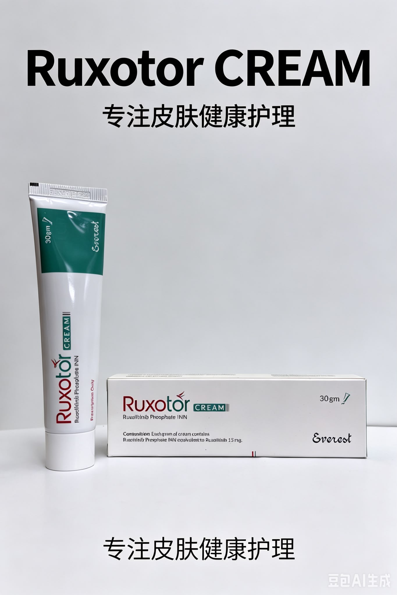 Ruxotor Cream 30gm 芦可替尼乳膏