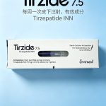 Tirzide 7.5mg 替尔泊肽