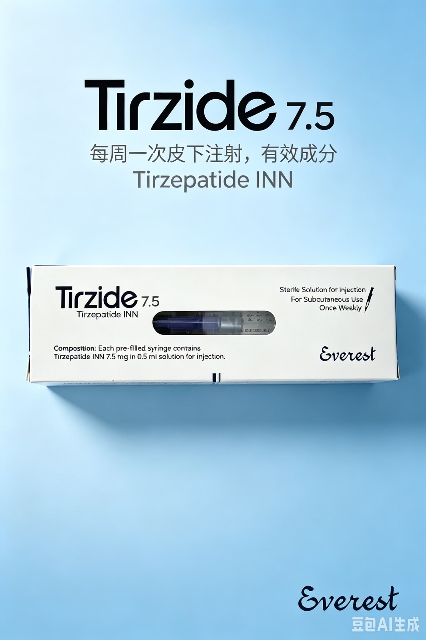 Tirzide 7.5mg 替尔泊肽