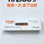 Tirzide 5mg 替尔泊肽